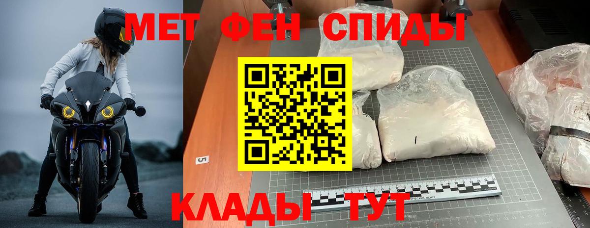 Камень-на-Оби  АМФЕТАМИН 98%  Вход с VPN 