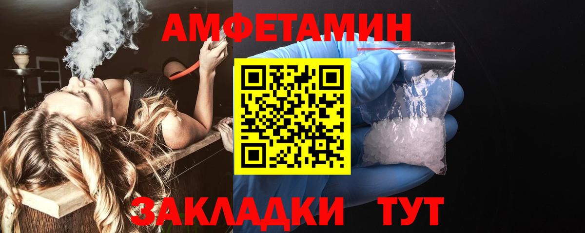 Amphetamine 98% Камень-на-Оби