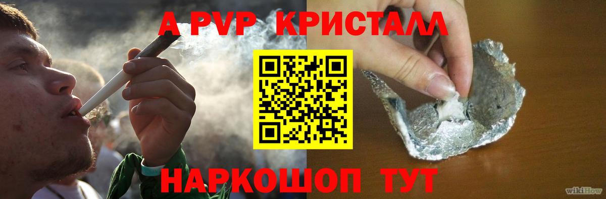 Alpha-PVP СК КРИС  Вход с VPN  Alpha PVP мука  Камень-на-Оби 