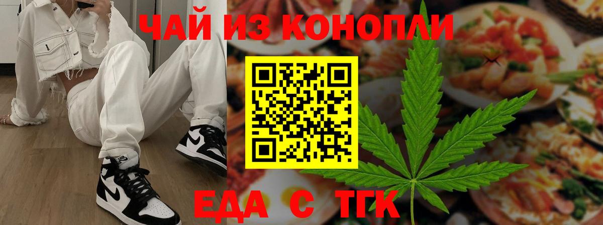 Cannafood конопля Камень-на-Оби