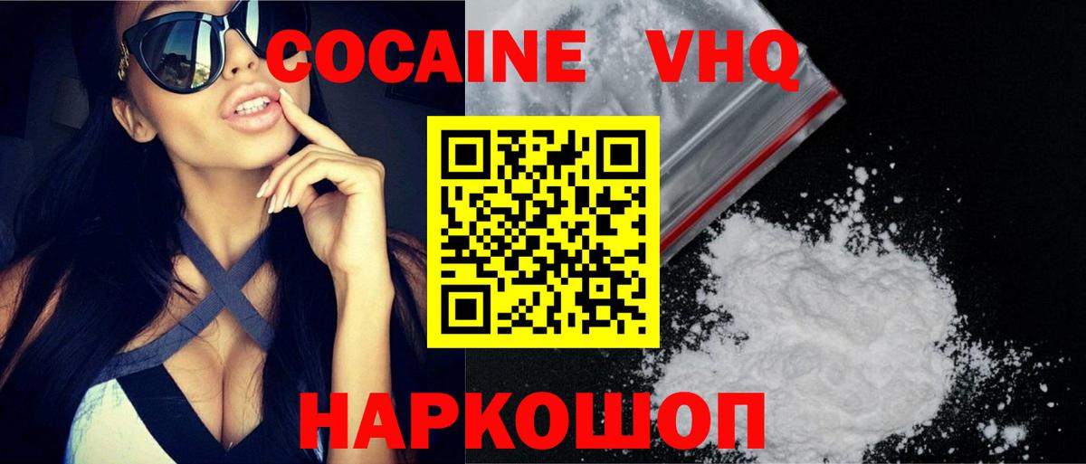 Камень-на-Оби  где можно купить наркотик  Вход с VPN  Кокаин Боливия 