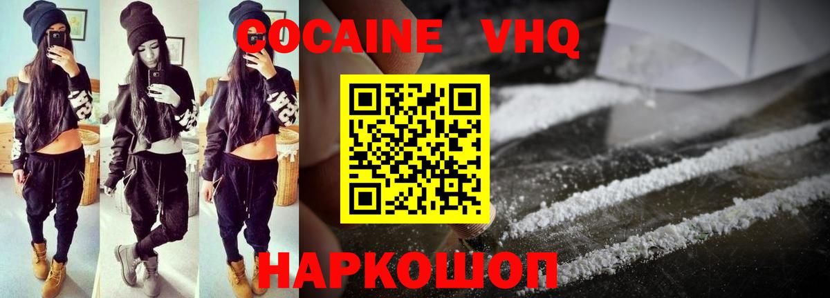 Cocaine Боливия Камень-на-Оби