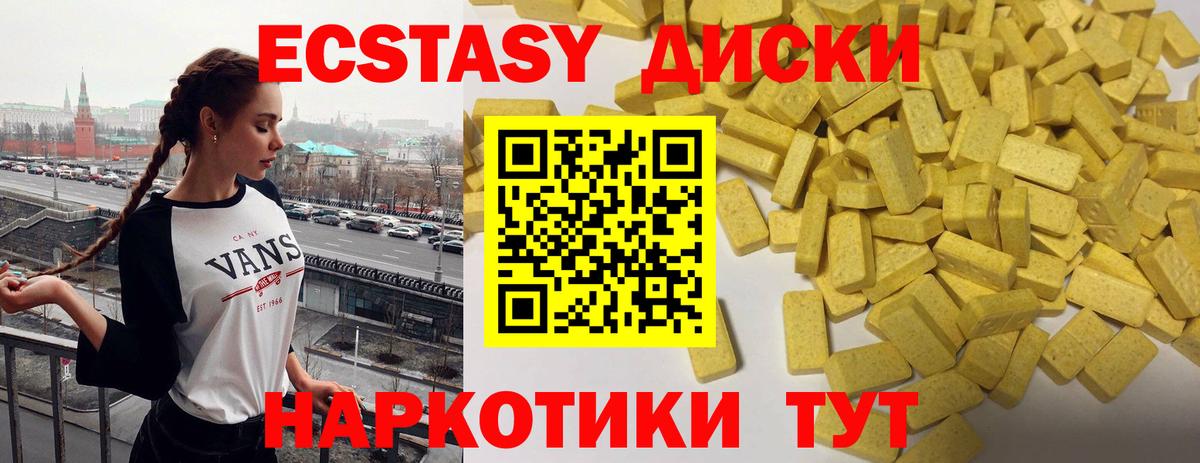 ЭКСТАЗИ Punisher Камень-на-Оби