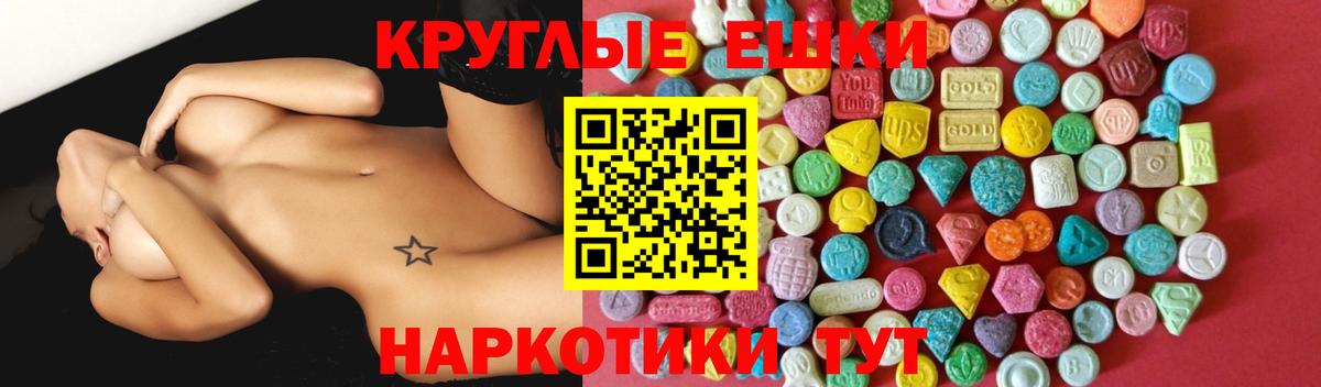 Экстази круглые  Вход с VPN  Экстази  Камень-на-Оби  hydra ТОР  Экстази MDMA 