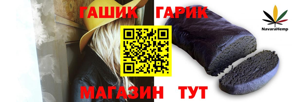 ГАШИШ хэш Камень-на-Оби