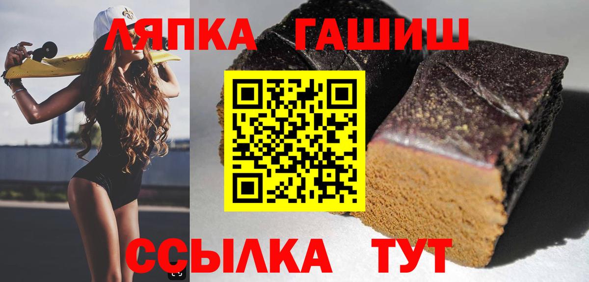 ГАШ VHQ  Вход с VPN  Гашиш  Камень-на-Оби 