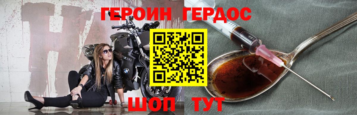 ГЕРОИН белый  Вход с VPN  Камень-на-Оби 