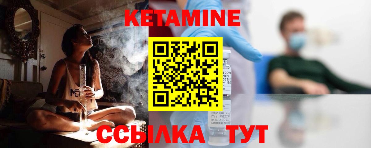 Кетамин ketamine Камень-на-Оби