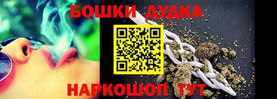 бутик Бийск