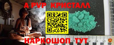 бутик Бийск