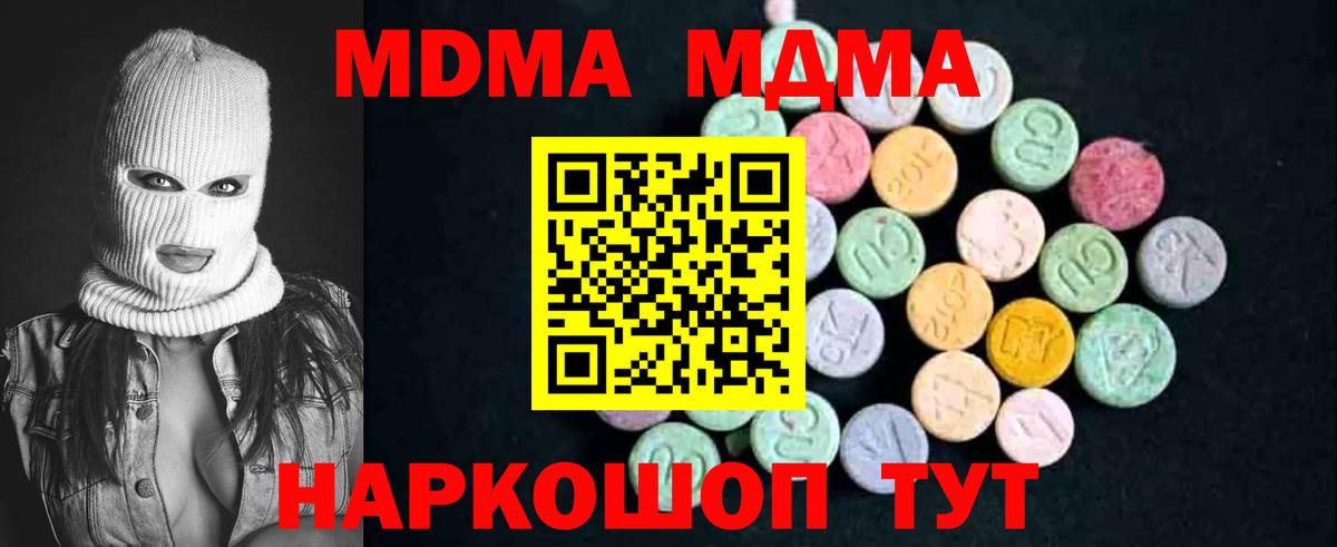 MDMA молли Камень-на-Оби