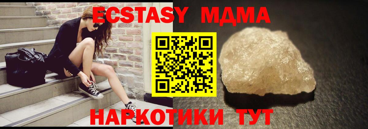 MDMA  Вход с VPN  Камень-на-Оби  МДМА crystal  MDMA кристаллы 