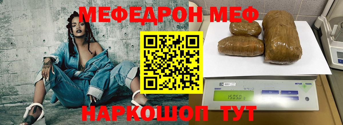 Мефедрон Камень-на-Оби