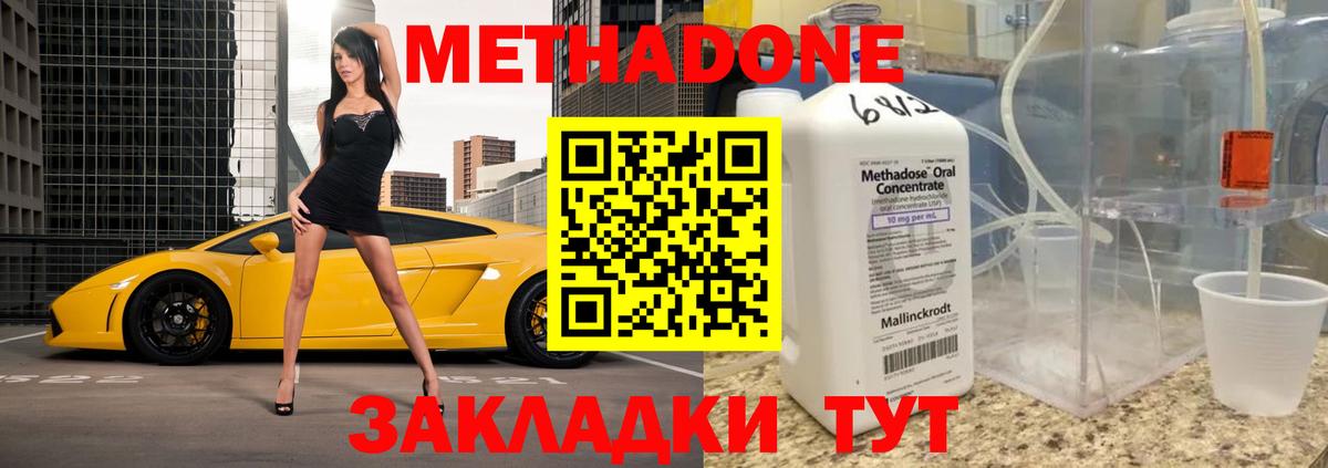 Метадон белоснежный  Вход с VPN  Камень-на-Оби  МЕТАДОН VHQ 