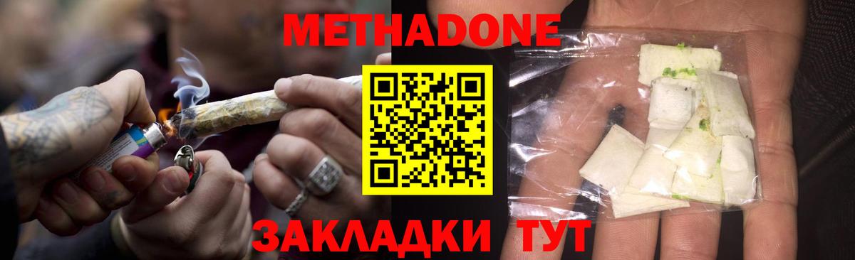 Метадон мёд Камень-на-Оби