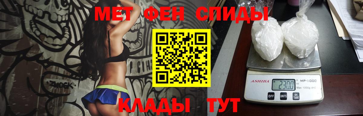 Первитин  Вход с VPN  Камень-на-Оби  Первитин Декстрометамфетамин 99.9% 