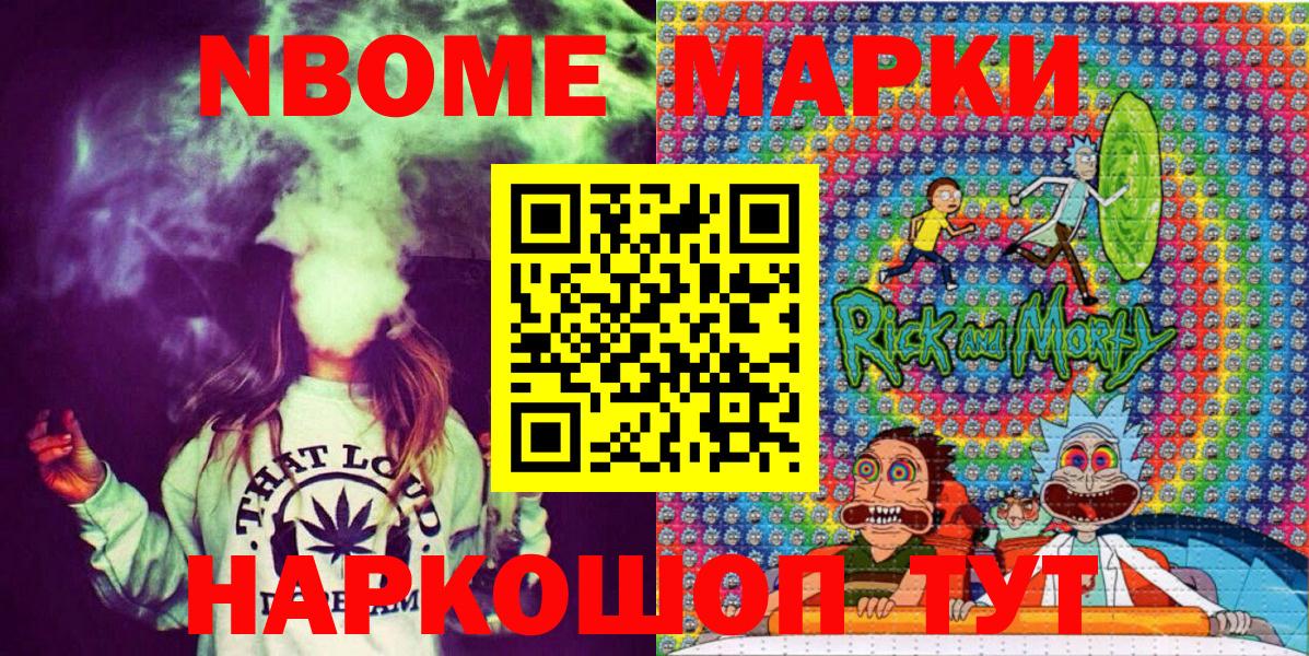Наркотические марки 1,8мг Камень-на-Оби