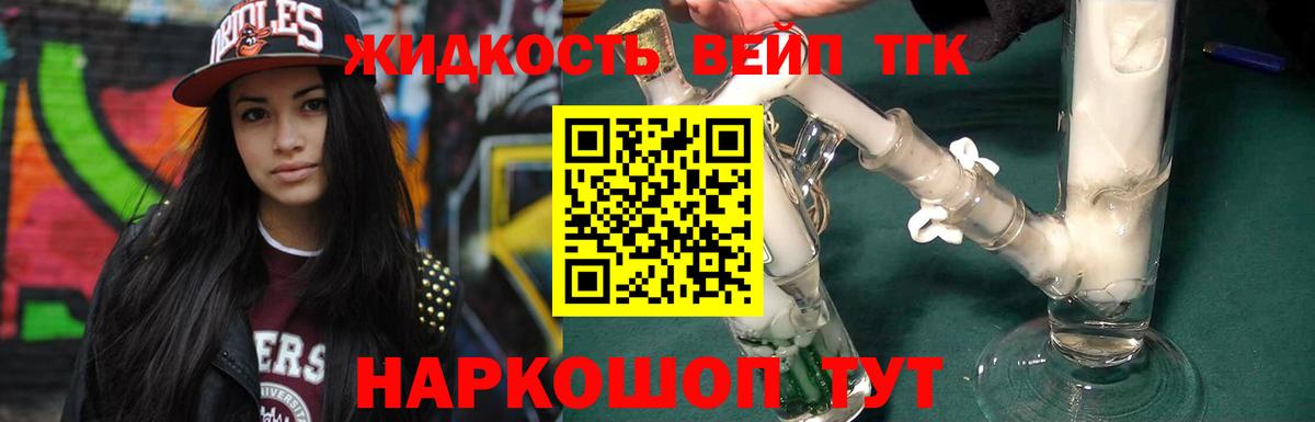 Дистиллят ТГК концентрат Камень-на-Оби